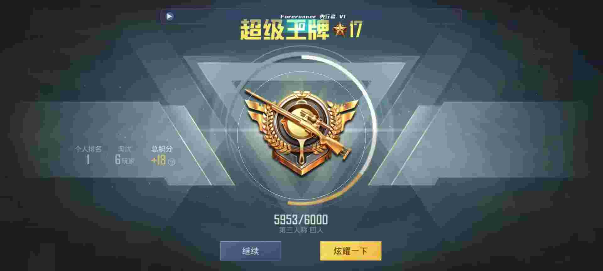 和平精英鸡腿辅助自瞄 - 卡游第五人格第一弹卡位辅助预览图
